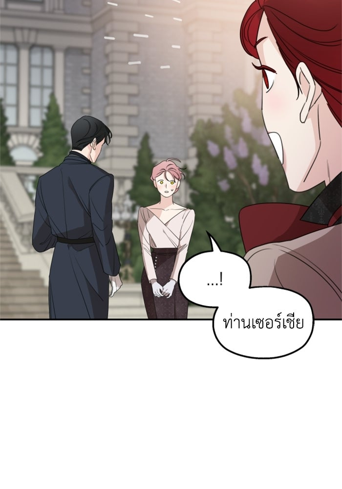 ครอบครัวสามีเห็นทีจะคลั่งรัก - หน้า 89