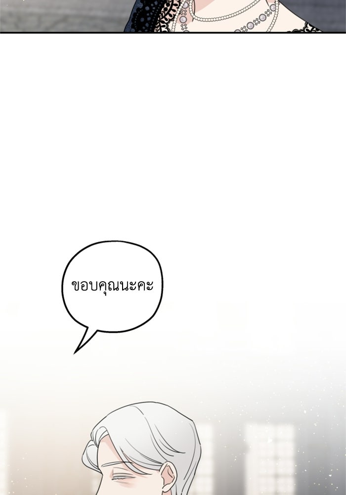 ครอบครัวสามีเห็นทีจะคลั่งรัก - หน้า 9