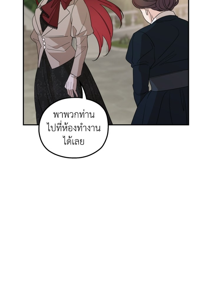 ครอบครัวสามีเห็นทีจะคลั่งรัก - หน้า 97
