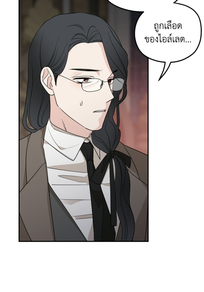 ครอบครัวสามีเห็นทีจะคลั่งรัก - หน้า 105