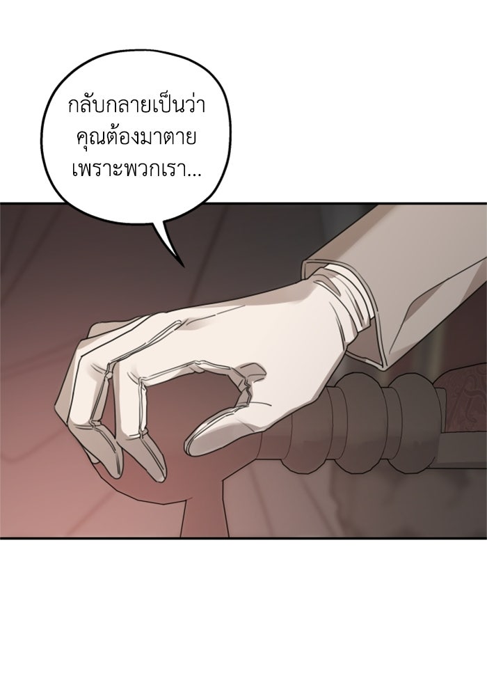ครอบครัวสามีเห็นทีจะคลั่งรัก - หน้า 109
