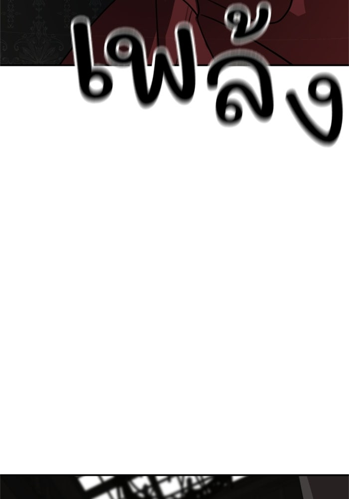 ครอบครัวสามีเห็นทีจะคลั่งรัก - หน้า 116