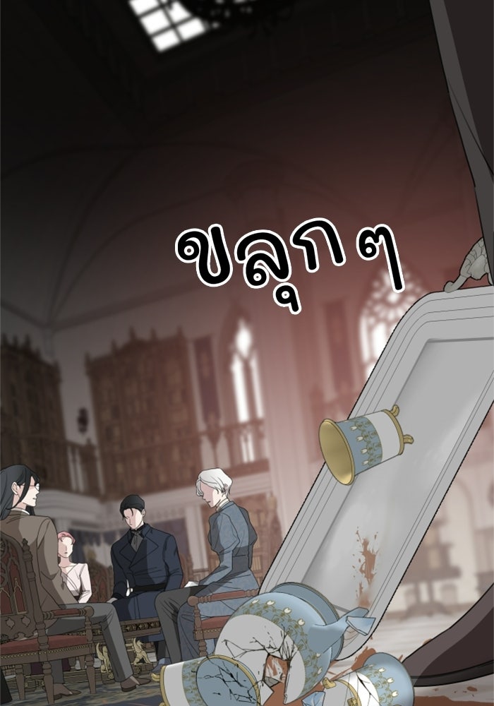 ครอบครัวสามีเห็นทีจะคลั่งรัก - หน้า 117