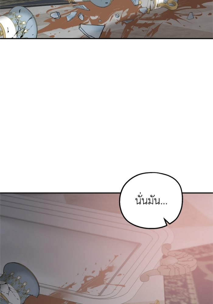 ครอบครัวสามีเห็นทีจะคลั่งรัก - หน้า 118