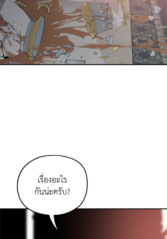ครอบครัวสามีเห็นทีจะคลั่งรัก - หน้า 119