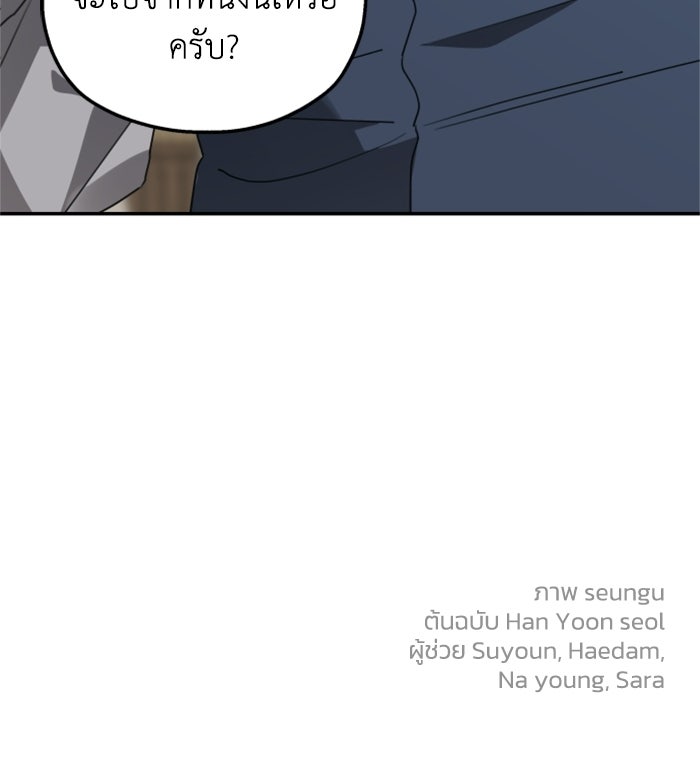 ครอบครัวสามีเห็นทีจะคลั่งรัก - หน้า 121