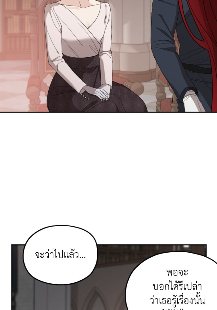 ครอบครัวสามีเห็นทีจะคลั่งรัก - หน้า 16