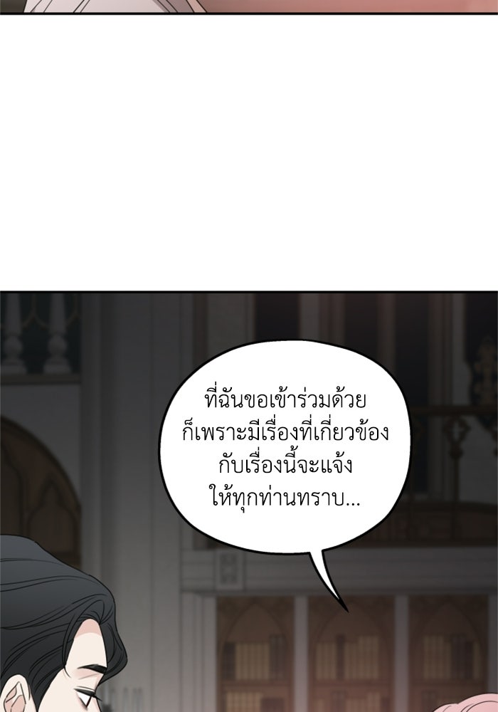 ครอบครัวสามีเห็นทีจะคลั่งรัก - หน้า 19