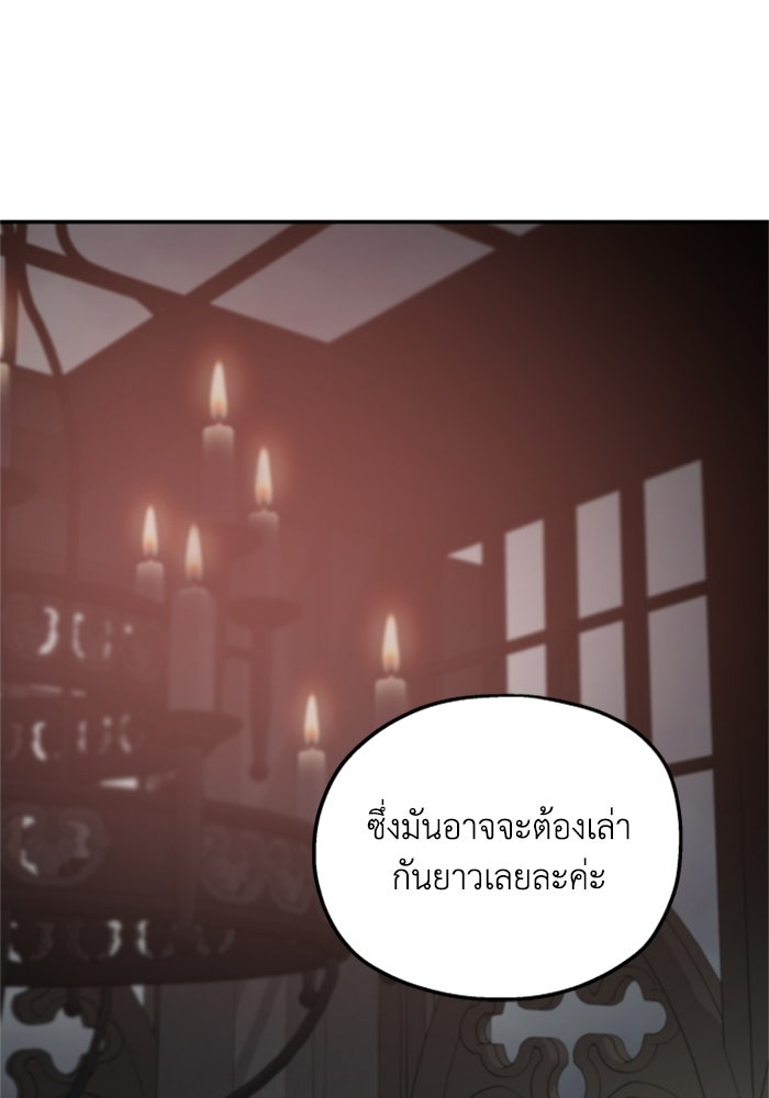 ครอบครัวสามีเห็นทีจะคลั่งรัก - หน้า 21
