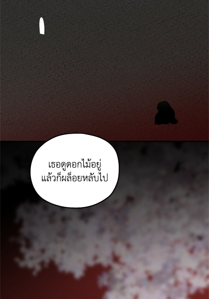 ครอบครัวสามีเห็นทีจะคลั่งรัก - หน้า 36