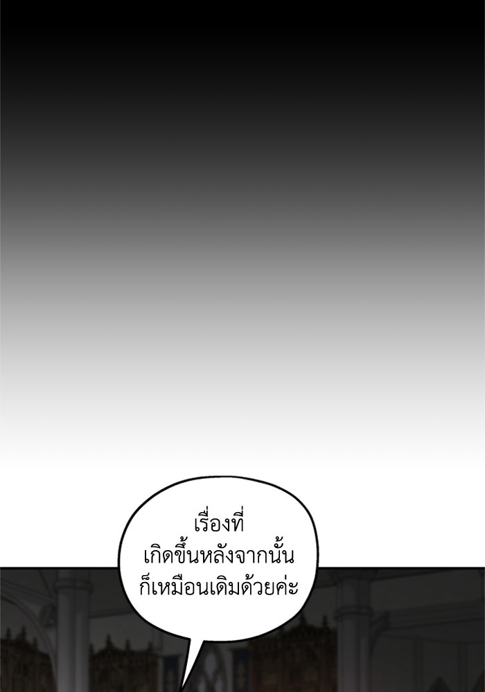 ครอบครัวสามีเห็นทีจะคลั่งรัก - หน้า 39