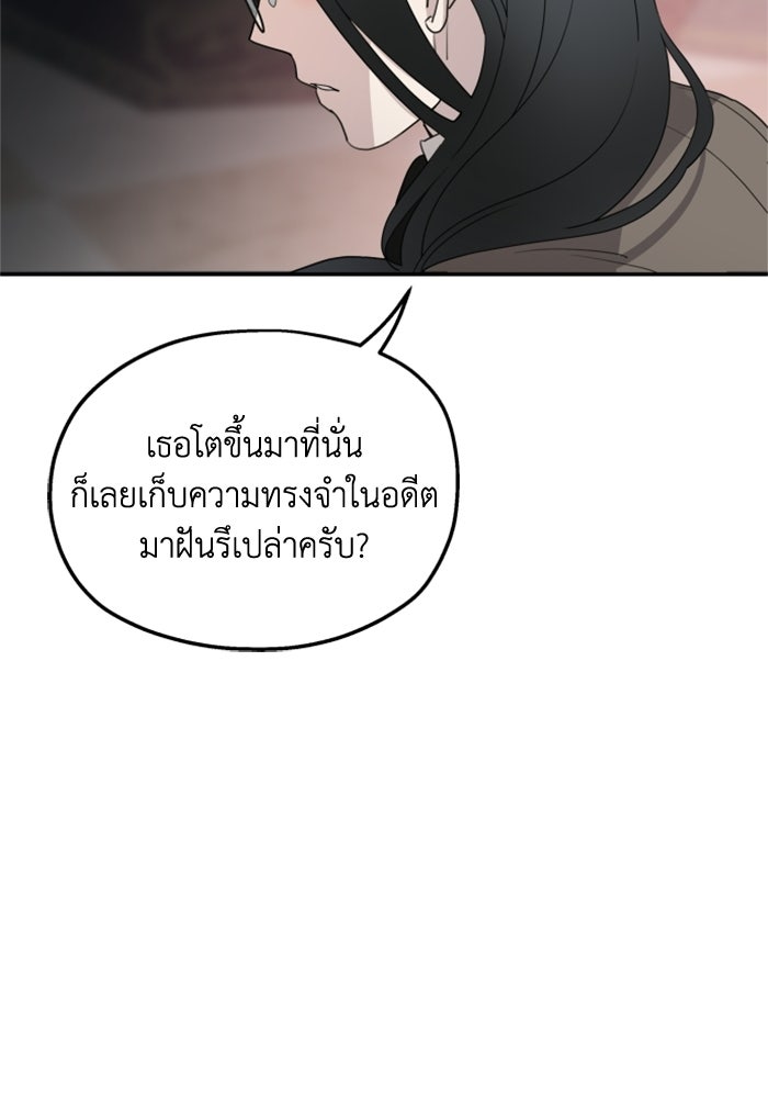 ครอบครัวสามีเห็นทีจะคลั่งรัก - หน้า 43