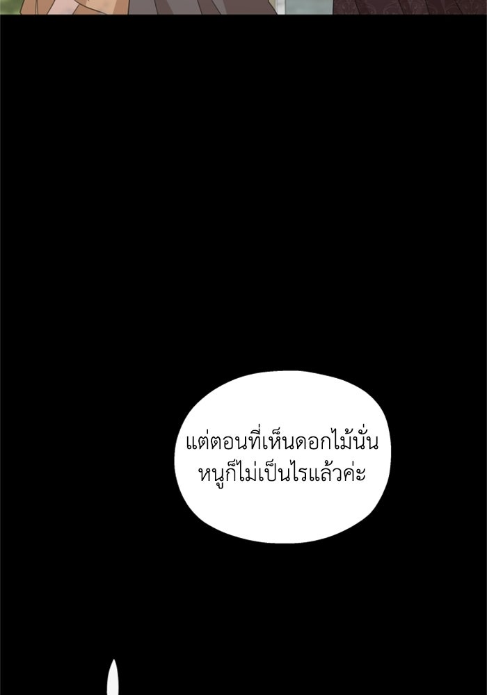 ครอบครัวสามีเห็นทีจะคลั่งรัก - หน้า 51