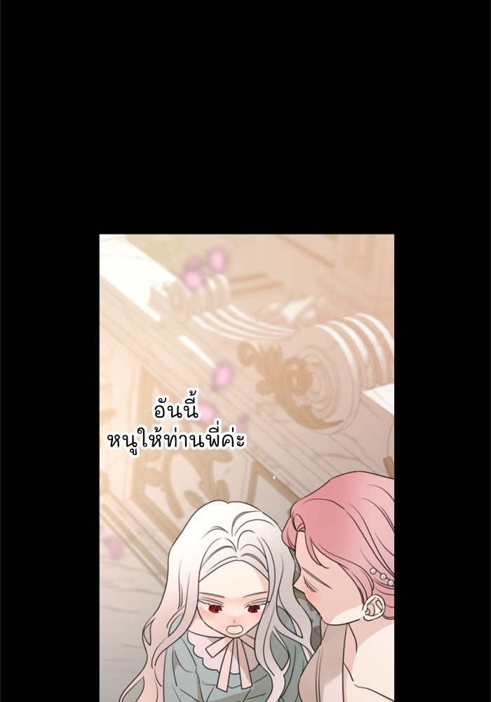ครอบครัวสามีเห็นทีจะคลั่งรัก - หน้า 60