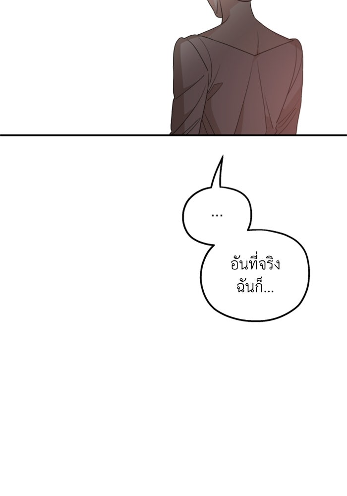 ครอบครัวสามีเห็นทีจะคลั่งรัก - หน้า 65