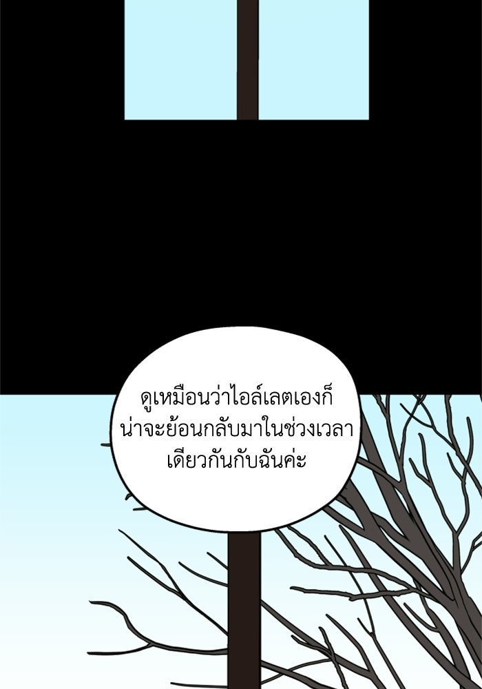 ครอบครัวสามีเห็นทีจะคลั่งรัก - หน้า 78