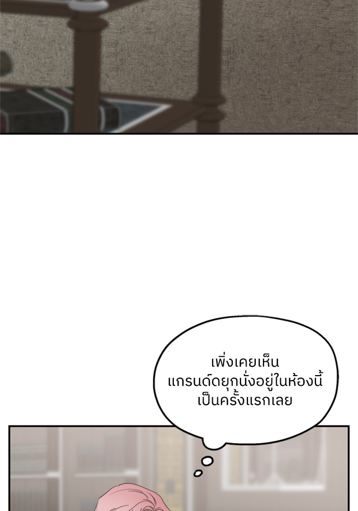 ครอบครัวสามีเห็นทีจะคลั่งรัก - หน้า 101