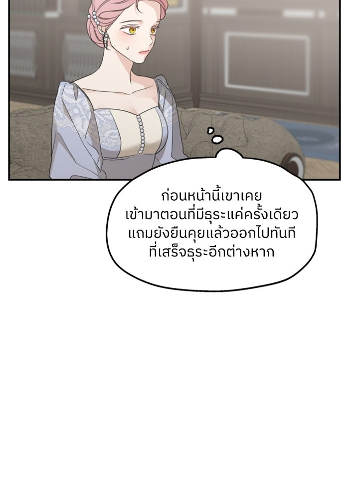 ครอบครัวสามีเห็นทีจะคลั่งรัก - หน้า 102