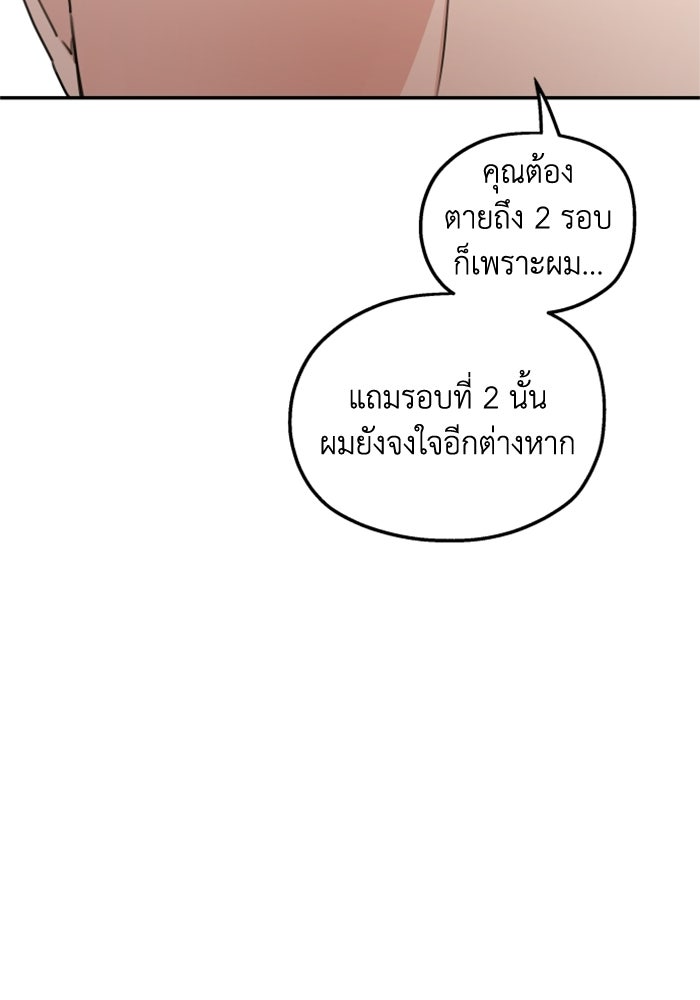 ครอบครัวสามีเห็นทีจะคลั่งรัก - หน้า 112