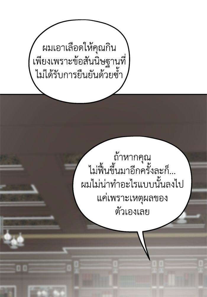 ครอบครัวสามีเห็นทีจะคลั่งรัก - หน้า 113