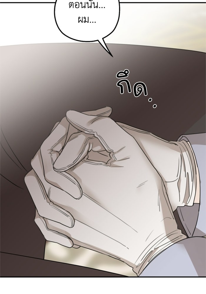 ครอบครัวสามีเห็นทีจะคลั่งรัก - หน้า 115
