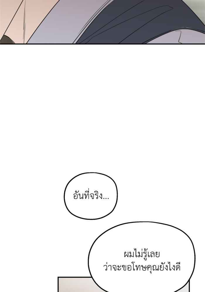 ครอบครัวสามีเห็นทีจะคลั่งรัก - หน้า 121