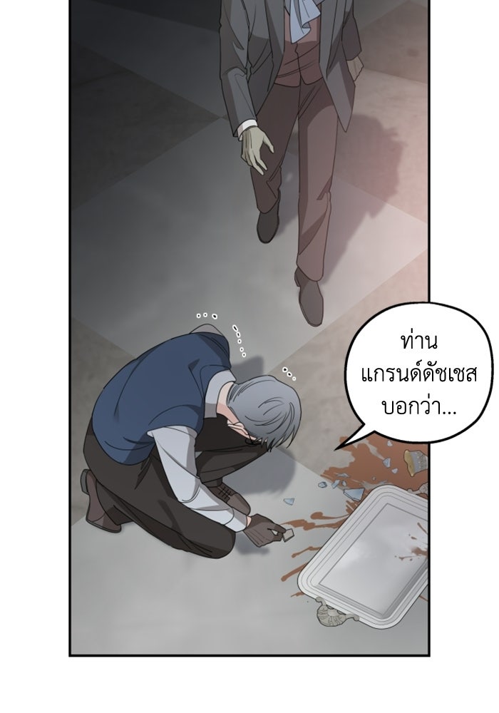 ครอบครัวสามีเห็นทีจะคลั่งรัก - หน้า 13