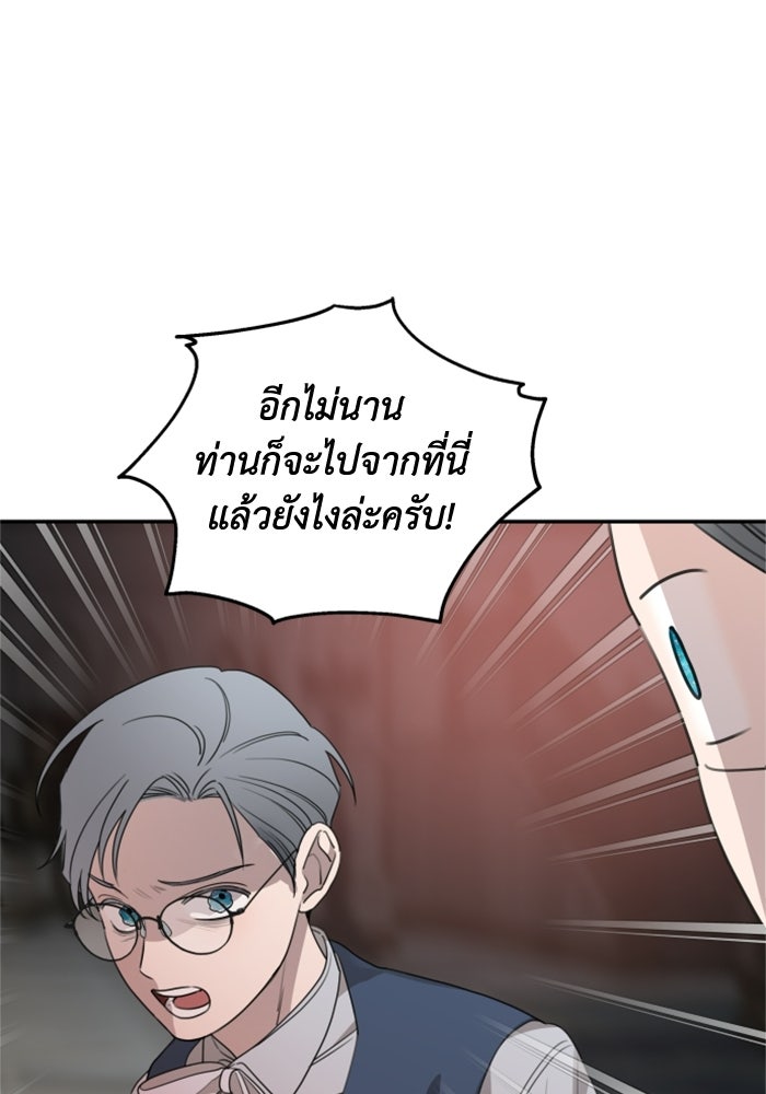 ครอบครัวสามีเห็นทีจะคลั่งรัก - หน้า 14
