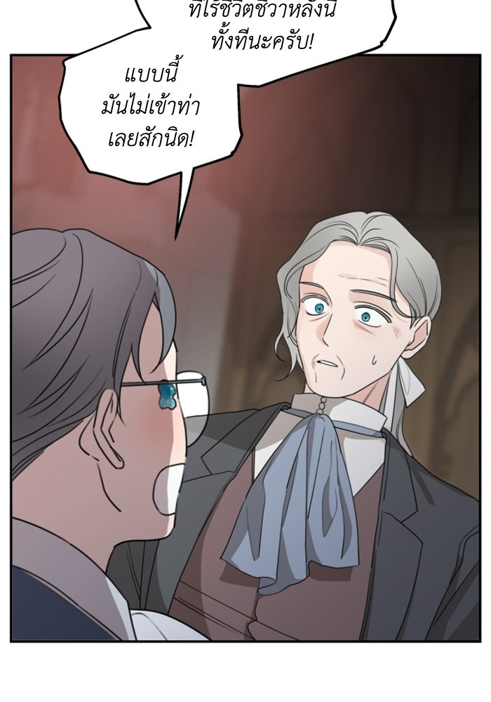 ครอบครัวสามีเห็นทีจะคลั่งรัก - หน้า 19