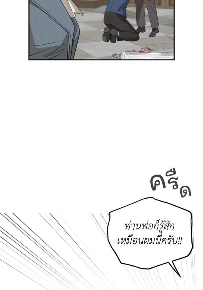ครอบครัวสามีเห็นทีจะคลั่งรัก - หน้า 22