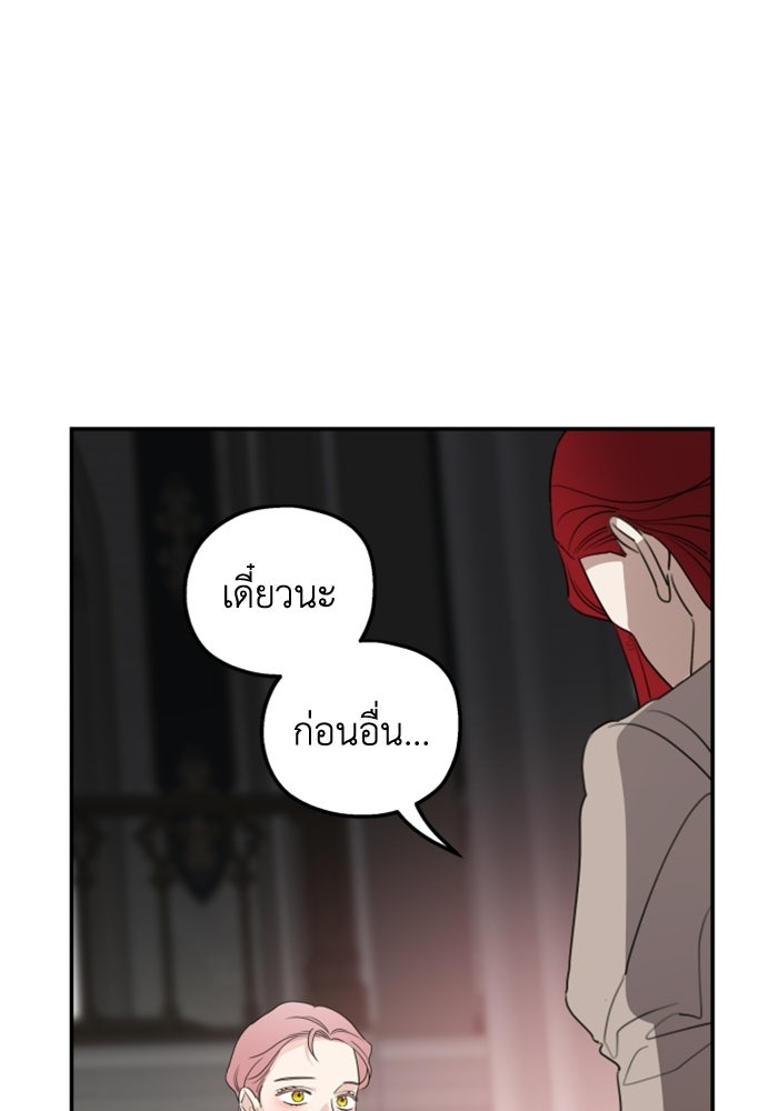 ครอบครัวสามีเห็นทีจะคลั่งรัก - หน้า 27