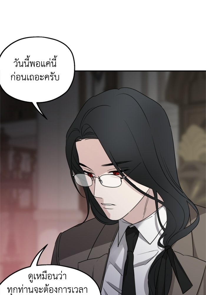 ครอบครัวสามีเห็นทีจะคลั่งรัก - หน้า 34