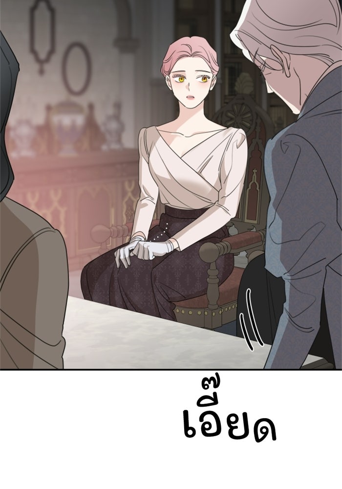 ครอบครัวสามีเห็นทีจะคลั่งรัก - หน้า 36