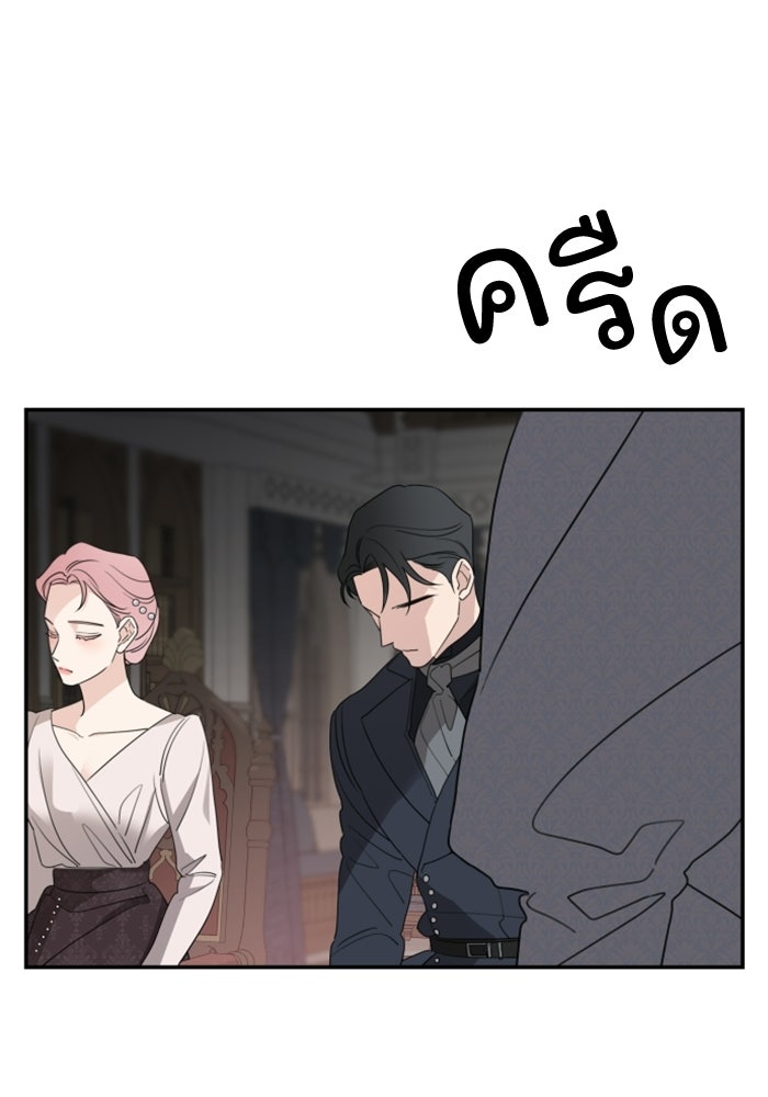 ครอบครัวสามีเห็นทีจะคลั่งรัก - หน้า 37