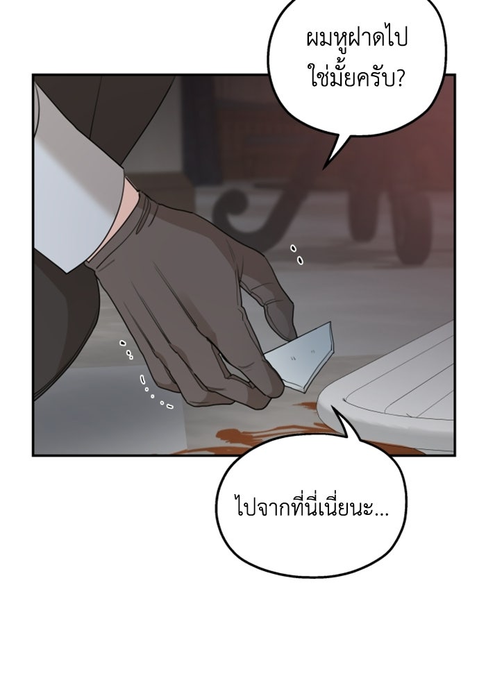 ครอบครัวสามีเห็นทีจะคลั่งรัก - หน้า 5