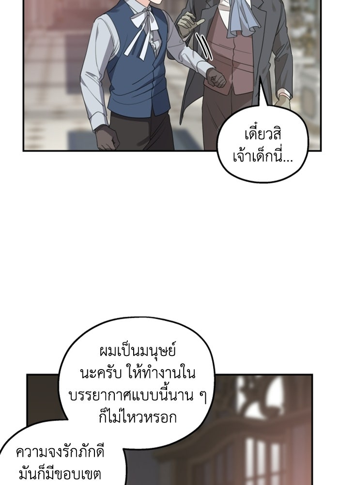 ครอบครัวสามีเห็นทีจะคลั่งรัก - หน้า 53