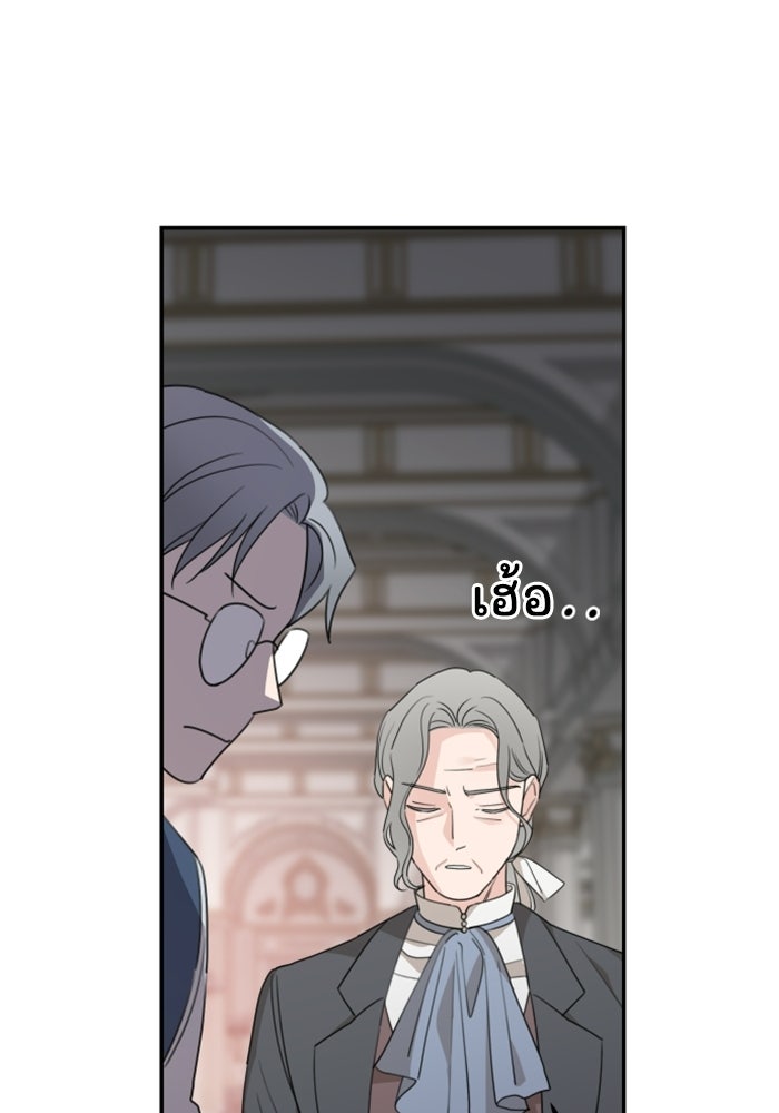 ครอบครัวสามีเห็นทีจะคลั่งรัก - หน้า 55