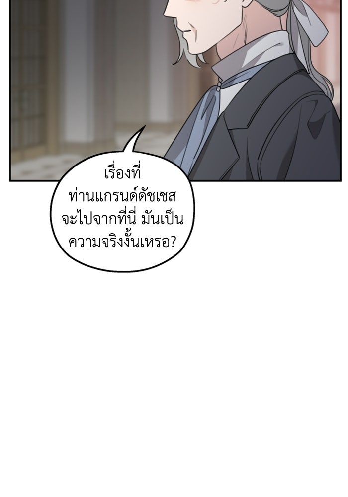 ครอบครัวสามีเห็นทีจะคลั่งรัก - หน้า 58