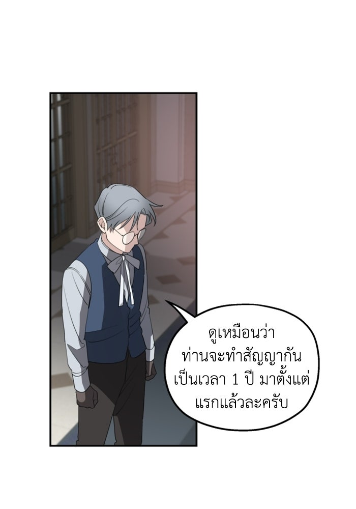 ครอบครัวสามีเห็นทีจะคลั่งรัก - หน้า 59