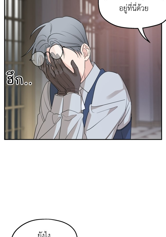 ครอบครัวสามีเห็นทีจะคลั่งรัก - หน้า 62