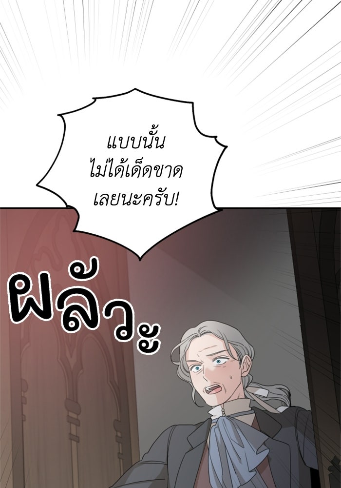 ครอบครัวสามีเห็นทีจะคลั่งรัก - หน้า 9