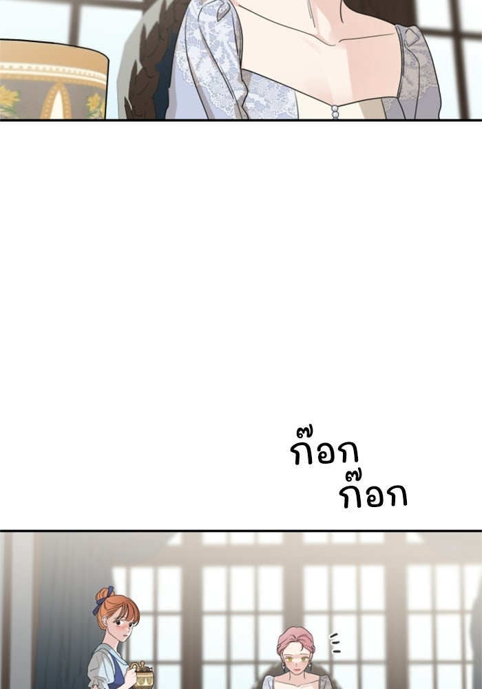ครอบครัวสามีเห็นทีจะคลั่งรัก - หน้า 90