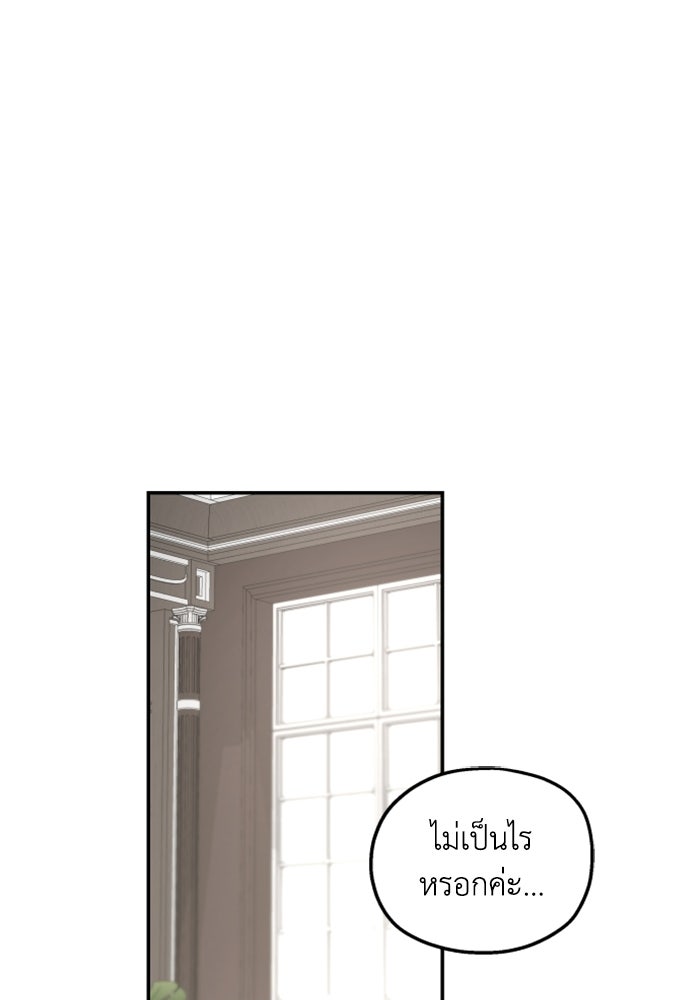 ครอบครัวสามีเห็นทีจะคลั่งรัก - หน้า 1