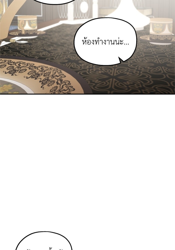 ครอบครัวสามีเห็นทีจะคลั่งรัก - หน้า 10