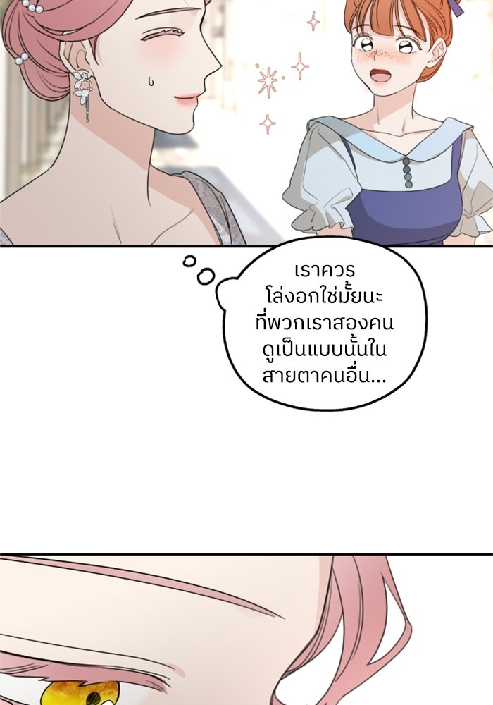 ครอบครัวสามีเห็นทีจะคลั่งรัก - หน้า 30