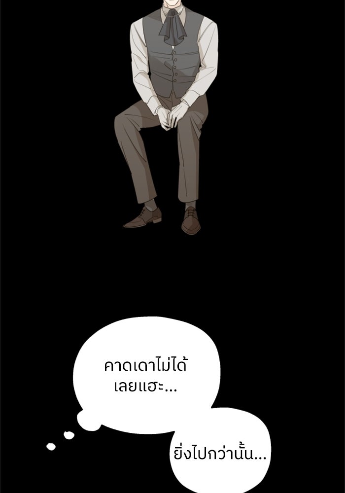 ครอบครัวสามีเห็นทีจะคลั่งรัก - หน้า 33
