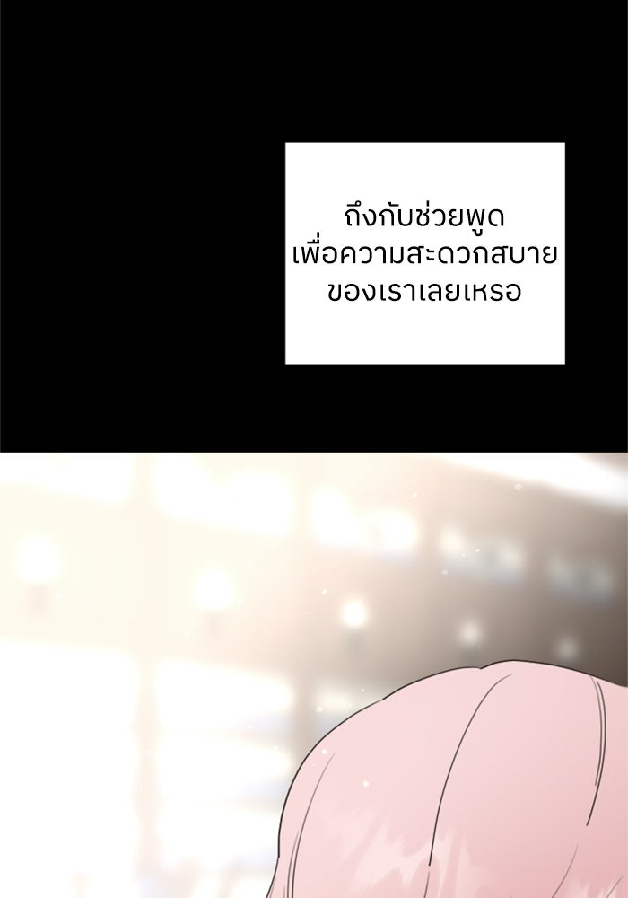ครอบครัวสามีเห็นทีจะคลั่งรัก - หน้า 40