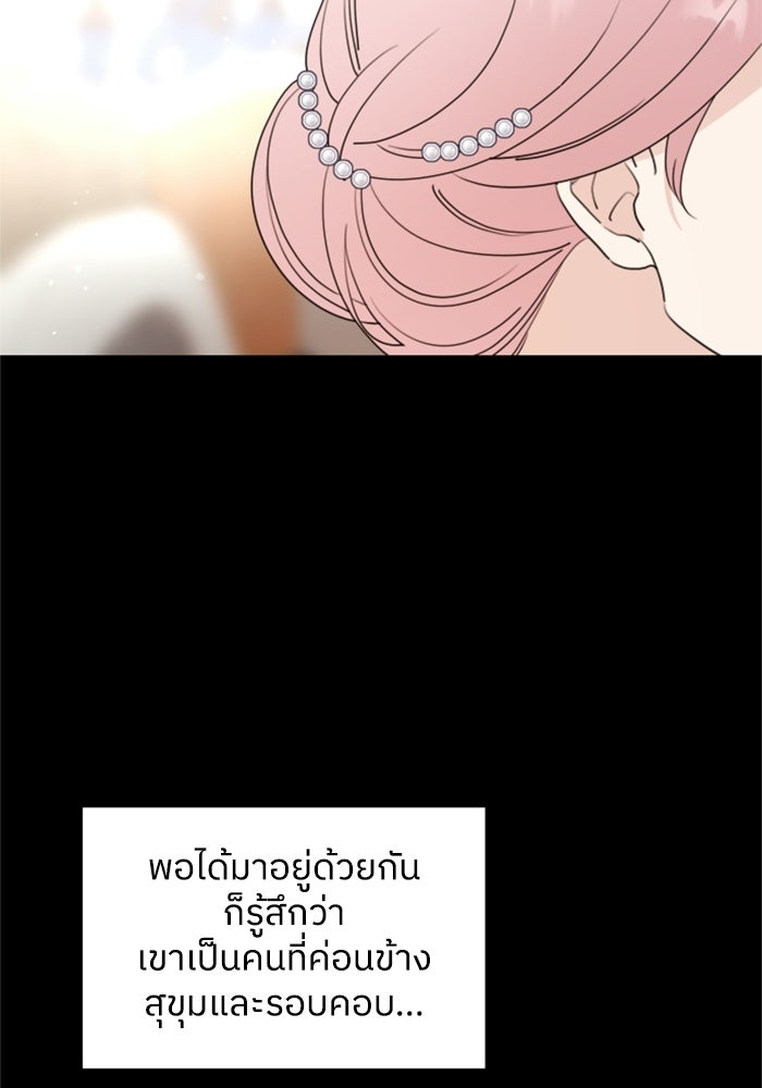 ครอบครัวสามีเห็นทีจะคลั่งรัก - หน้า 41