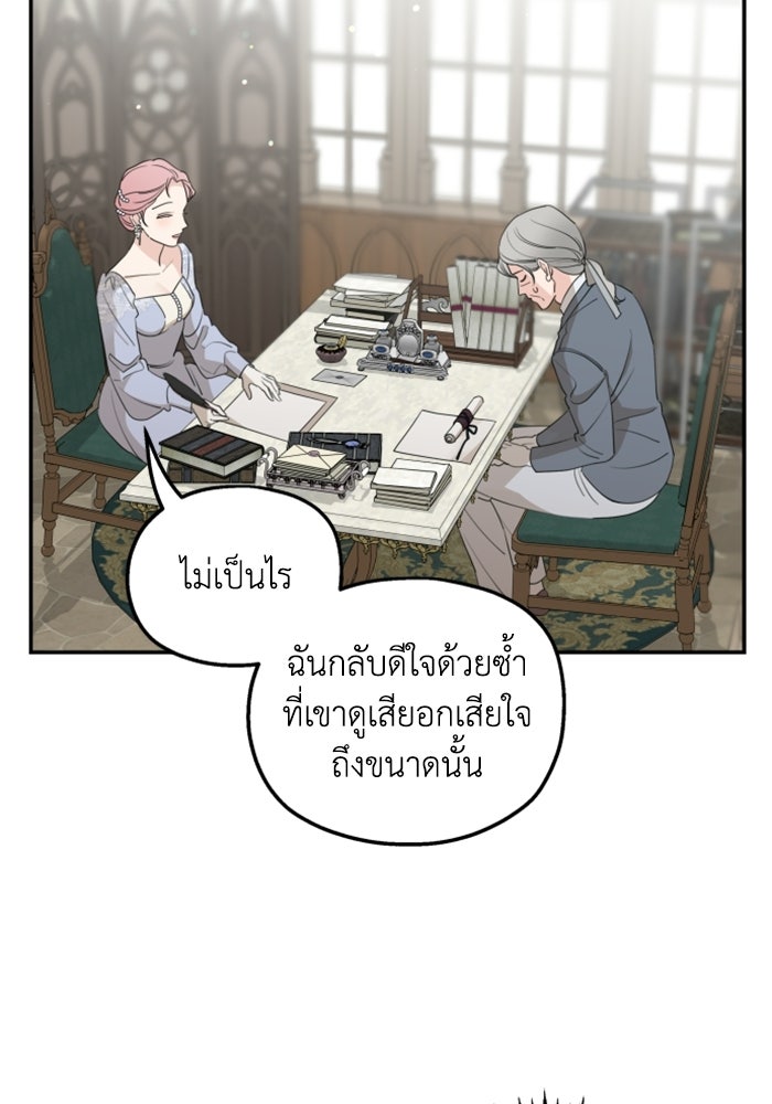ครอบครัวสามีเห็นทีจะคลั่งรัก - หน้า 49