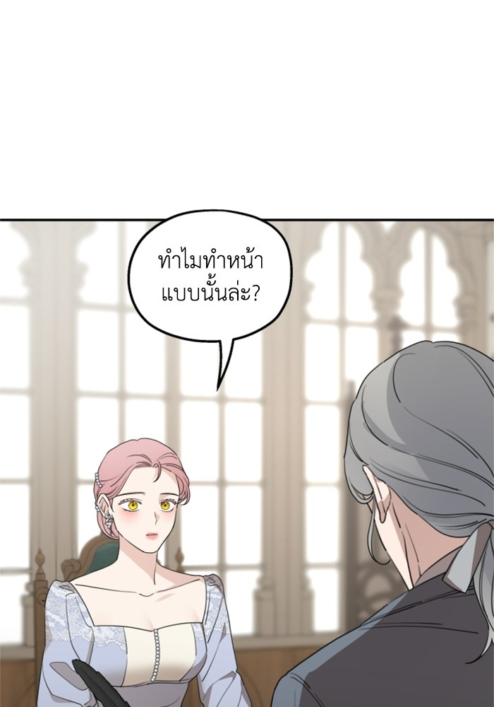 ครอบครัวสามีเห็นทีจะคลั่งรัก - หน้า 52